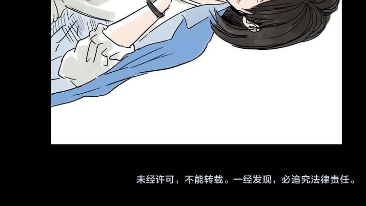 第27话 天玑 第100页
