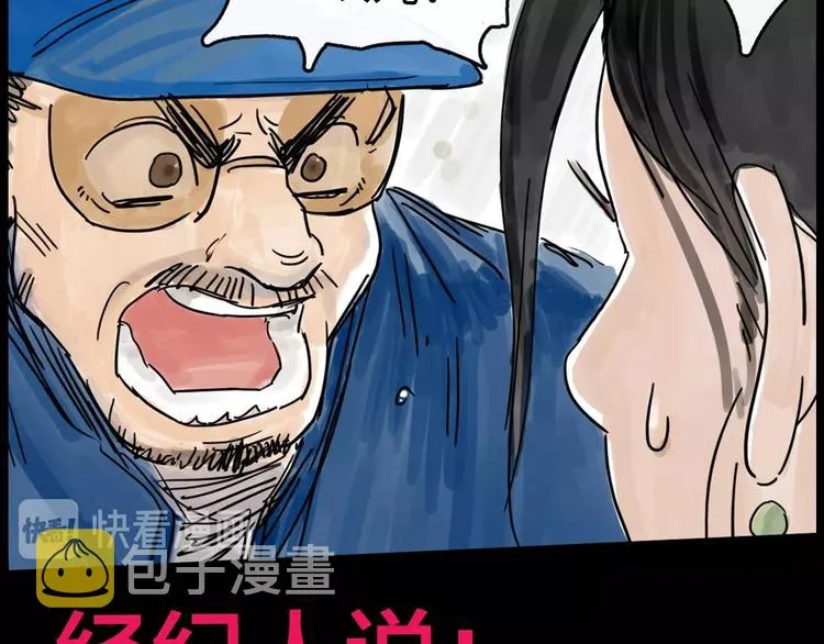 序章 女演员被整蛊？戳我吃瓜！ 第10页