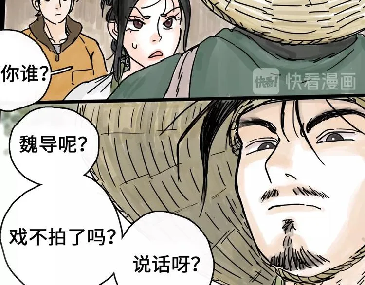序章 女演员被整蛊？戳我吃瓜！ 第17页