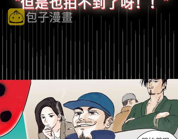 序章 女演员被整蛊？戳我吃瓜！ 第22页