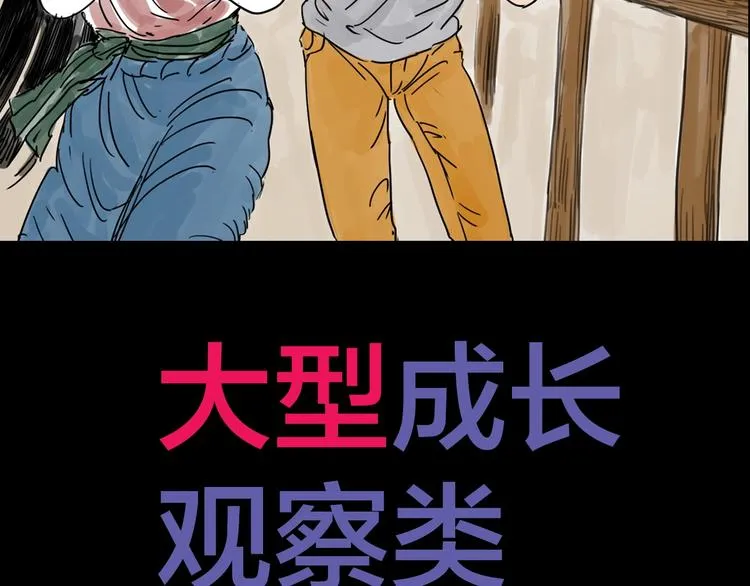 序章 女演员被整蛊？戳我吃瓜！ 第28页