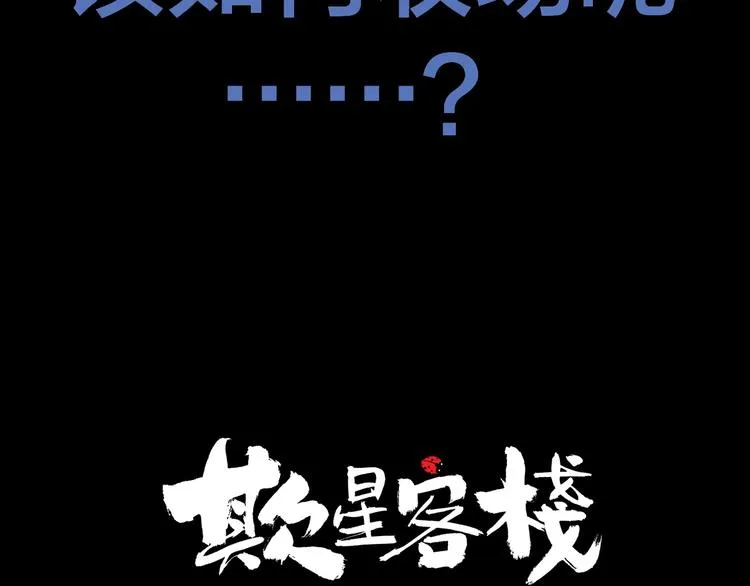 序章 女演员被整蛊？戳我吃瓜！ 第36页