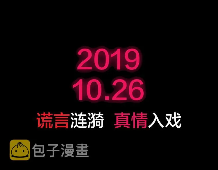 序章 女演员被整蛊？戳我吃瓜！ 第37页