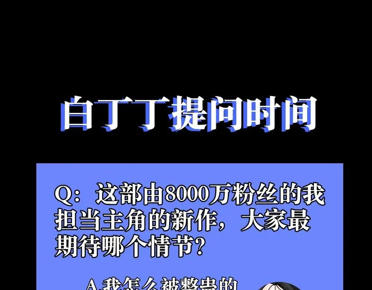 序章 女演员被整蛊？戳我吃瓜！ 第39页