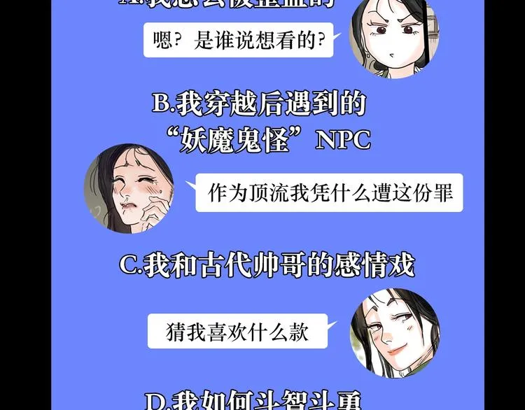 序章 女演员被整蛊？戳我吃瓜！ 第40页
