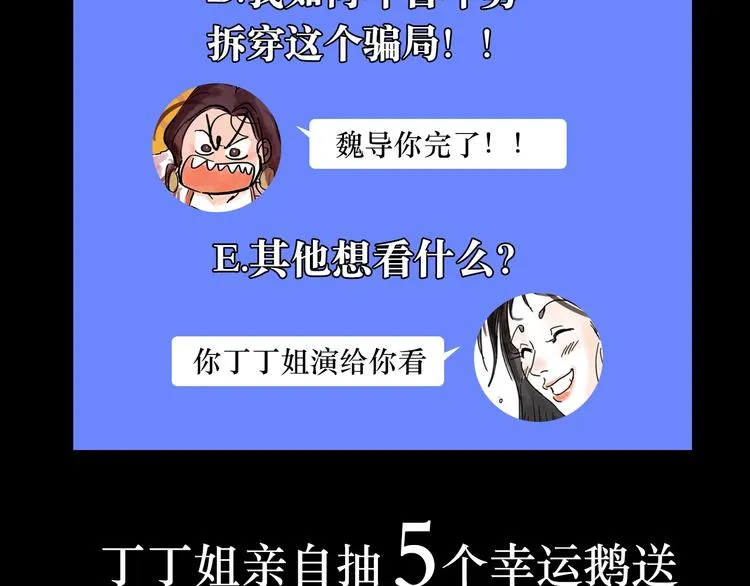 序章 女演员被整蛊？戳我吃瓜！ 第41页