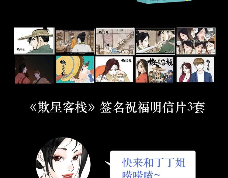 序章 女演员被整蛊？戳我吃瓜！ 第43页
