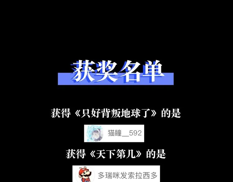 序章 女演员被整蛊？戳我吃瓜！ 第45页