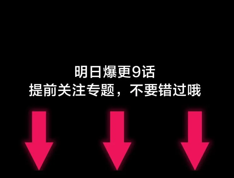 序章 女演员被整蛊？戳我吃瓜！ 第47页
