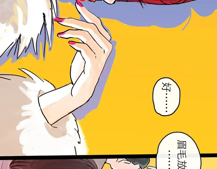 第0+1话 白丁丁 第5页