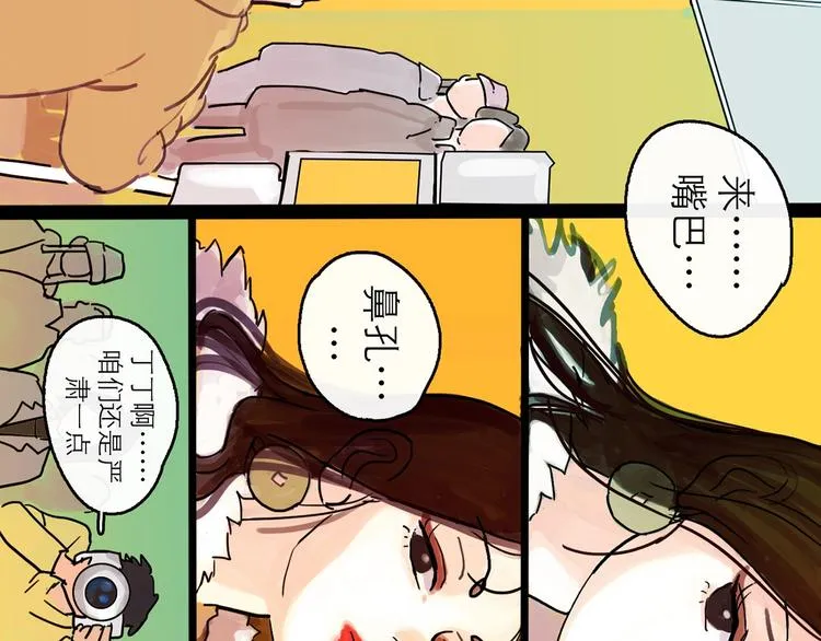 第0+1话 白丁丁 第7页