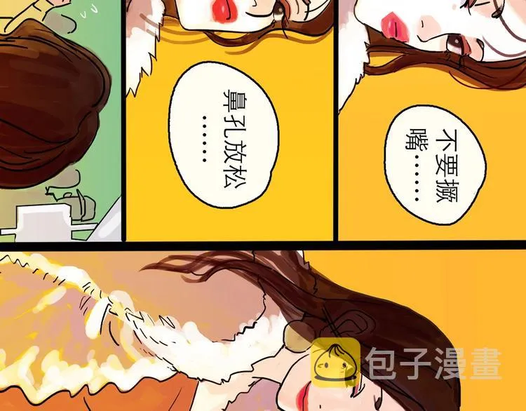 第0+1话 白丁丁 第8页