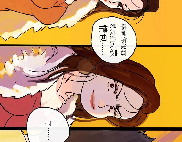 第0+1话 白丁丁 第9页