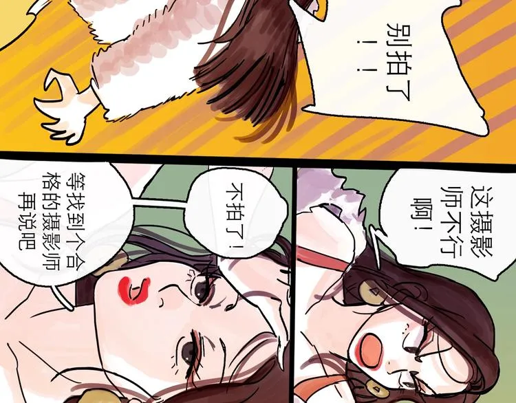 第0+1话 白丁丁 第11页