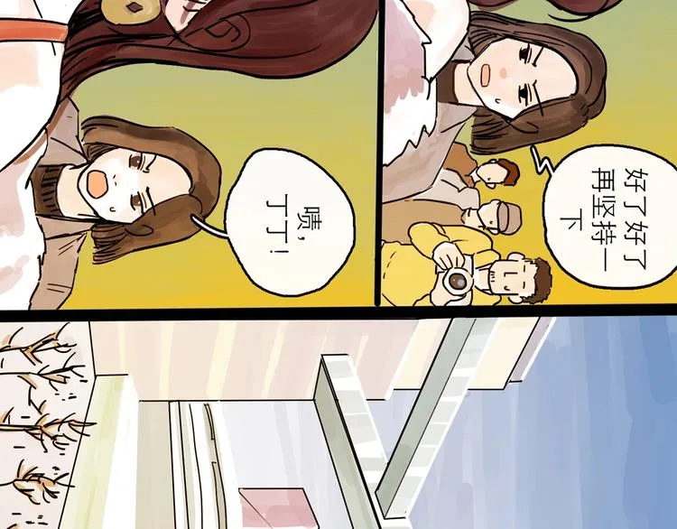 第0+1话 白丁丁 第12页