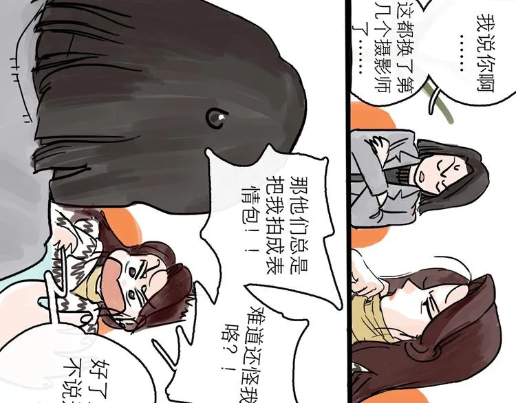 第0+1话 白丁丁 第17页