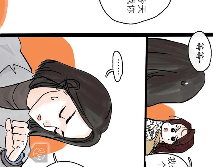 第0+1话 白丁丁 第19页