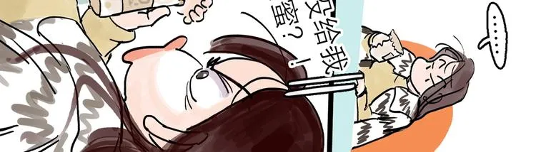 第0+1话 白丁丁 第22页