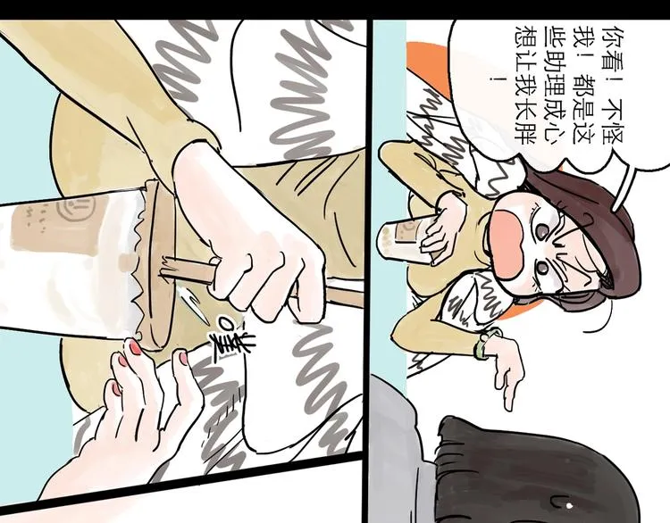 第0+1话 白丁丁 第23页