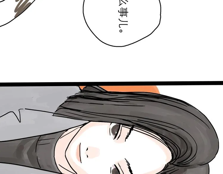 第0+1话 白丁丁 第26页