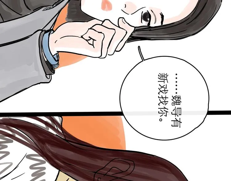 第0+1话 白丁丁 第30页