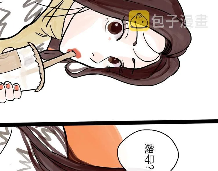 第0+1话 白丁丁 第31页