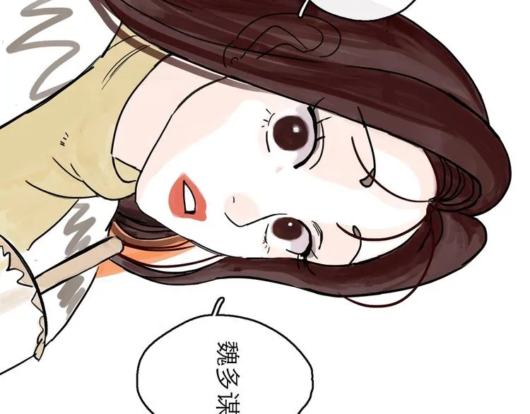 第0+1话 白丁丁 第32页