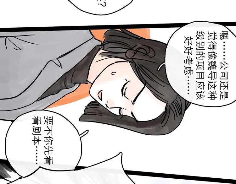 第0+1话 白丁丁 第33页