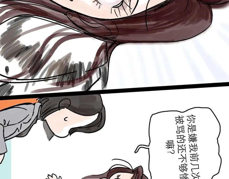 第0+1话 白丁丁 第35页