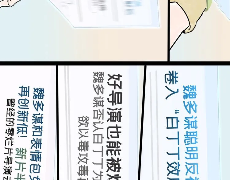 第0+1话 白丁丁 第37页