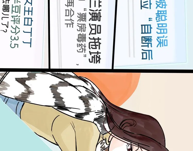 第0+1话 白丁丁 第38页