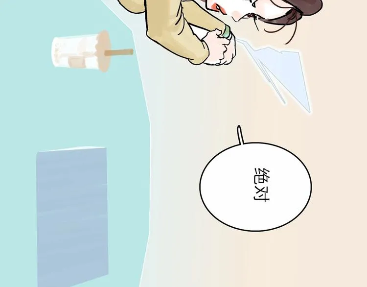 第0+1话 白丁丁 第39页