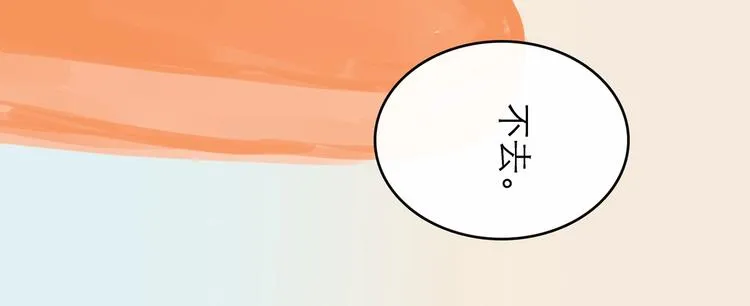第0+1话 白丁丁 第41页