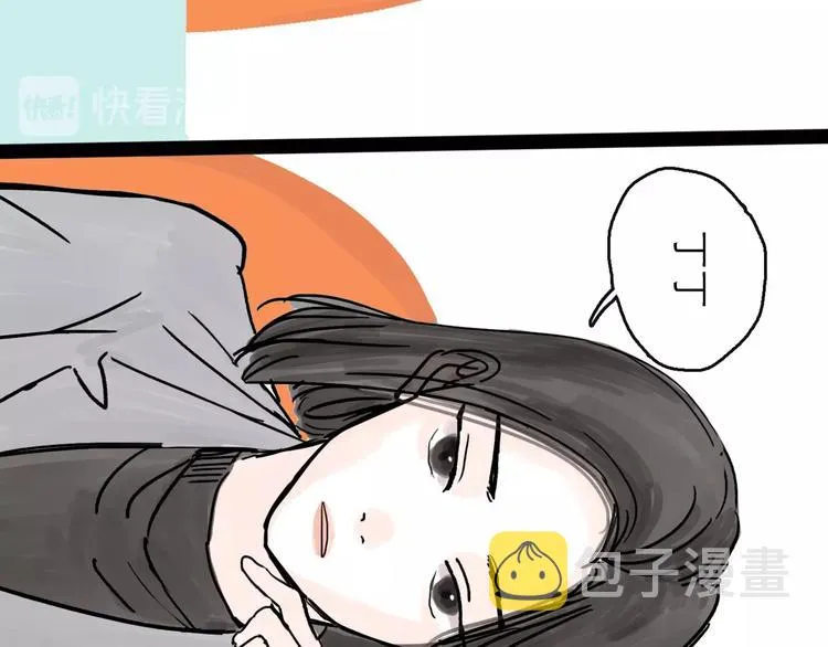第0+1话 白丁丁 第43页