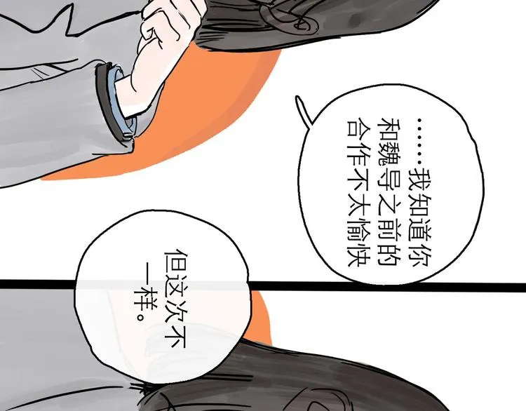 第0+1话 白丁丁 第44页