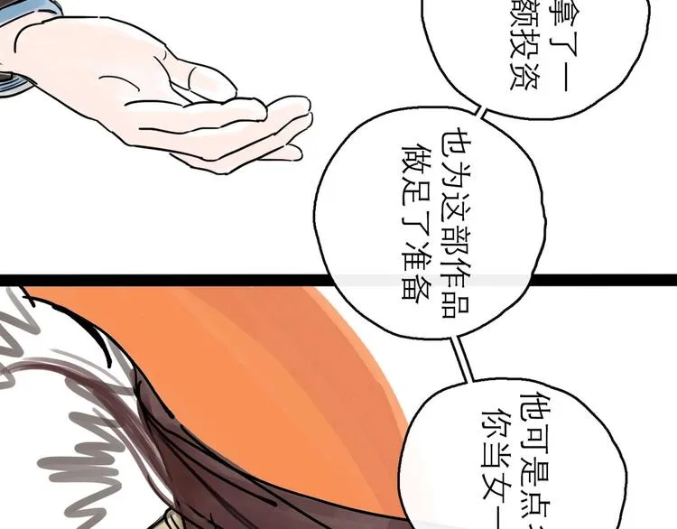 第0+1话 白丁丁 第46页