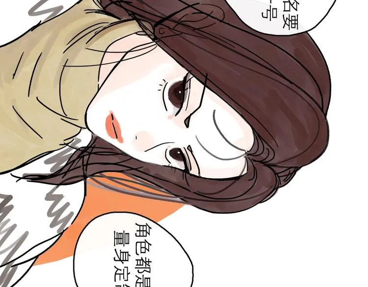 第0+1话 白丁丁 第47页