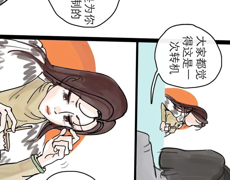 第0+1话 白丁丁 第48页
