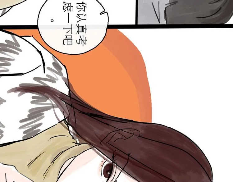 第0+1话 白丁丁 第49页