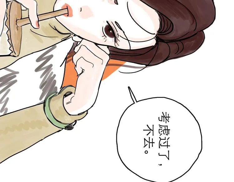 第0+1话 白丁丁 第50页