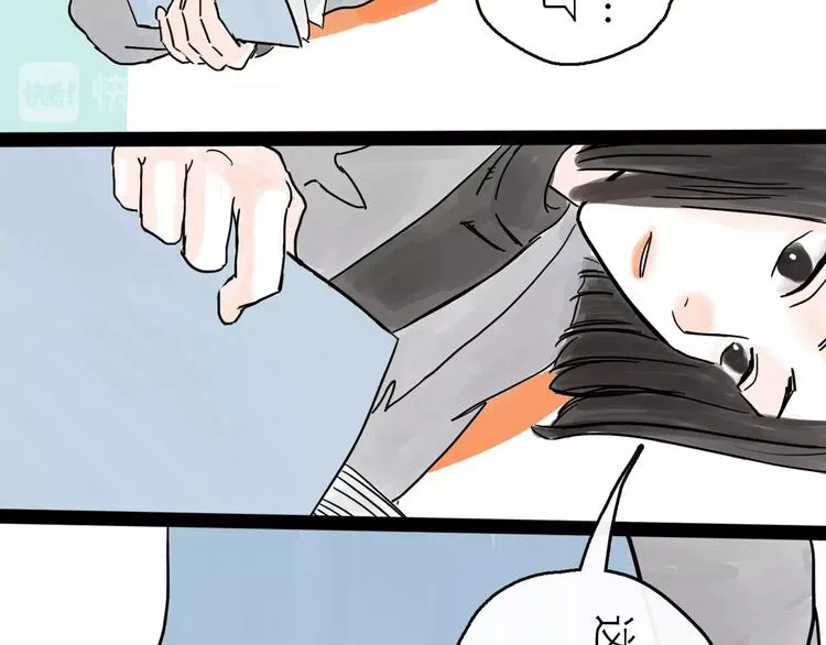 第0+1话 白丁丁 第52页