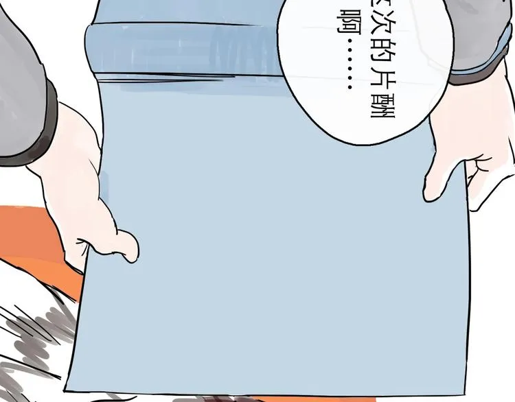 第0+1话 白丁丁 第53页