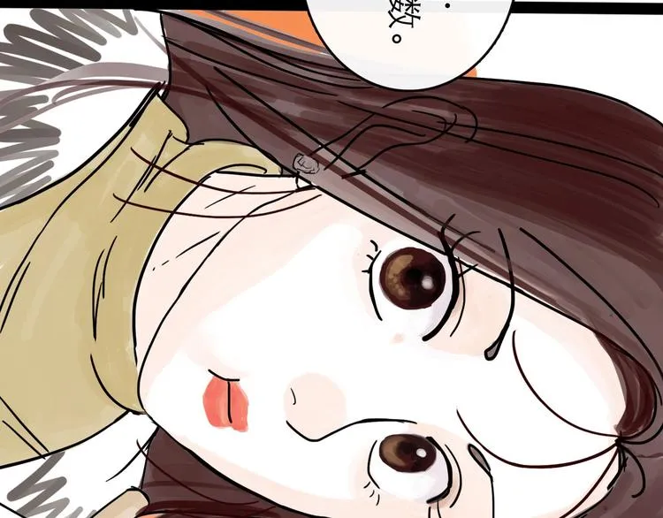 第0+1话 白丁丁 第55页