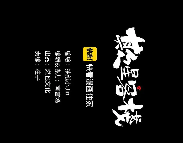 第0+1话 白丁丁 第59页
