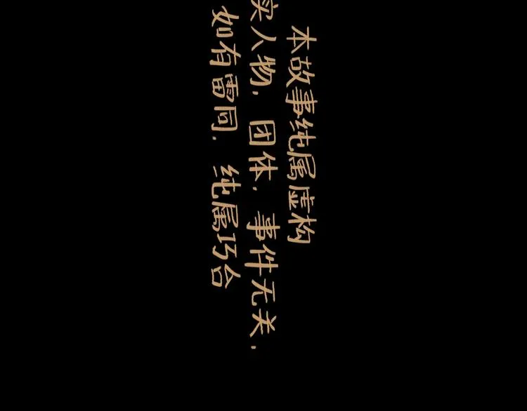 第0+1话 白丁丁 第66页
