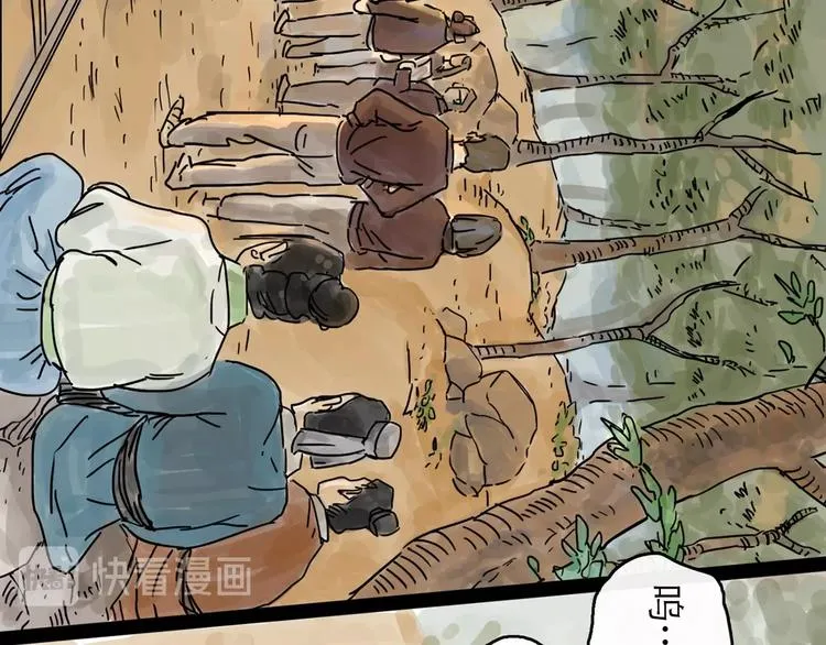第0+1话 白丁丁 第71页