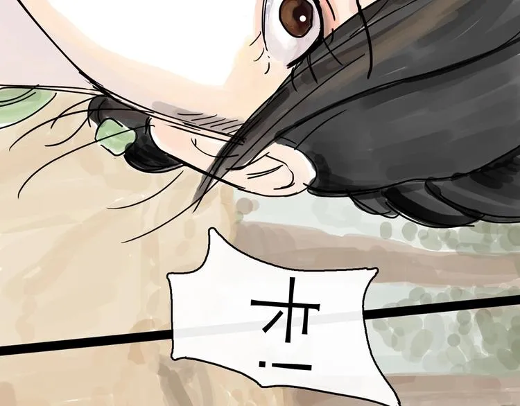 第0+1话 白丁丁 第73页