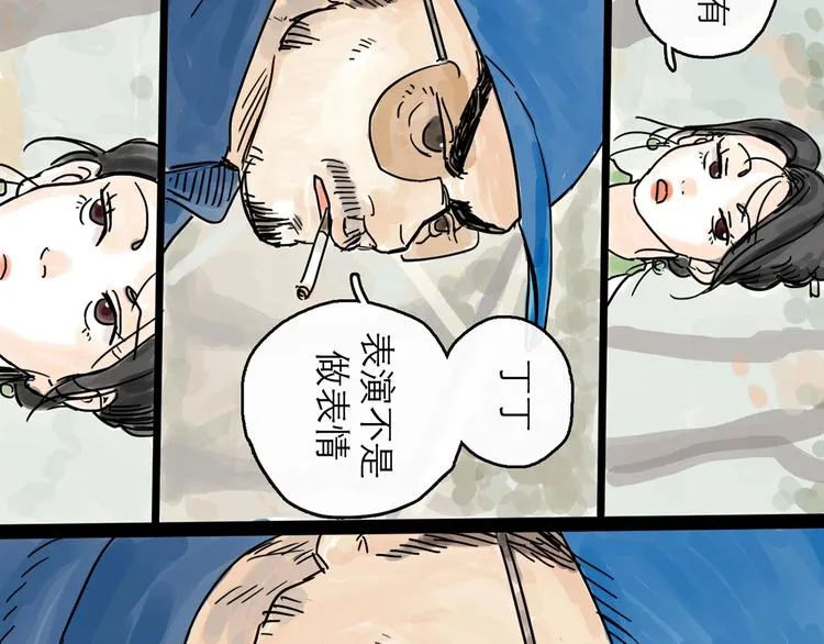第0+1话 白丁丁 第78页