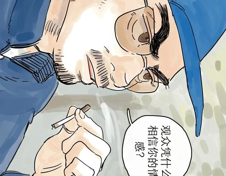 第0+1话 白丁丁 第79页