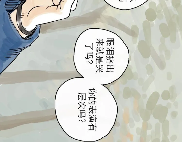 第0+1话 白丁丁 第80页